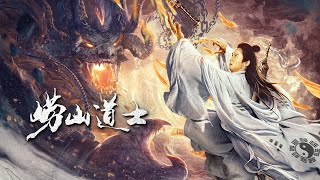 ดูหนังออนไลน์ ซีรี่ย์เกาหลี หนังใหม่ hd Laoshan Taoist (2021)